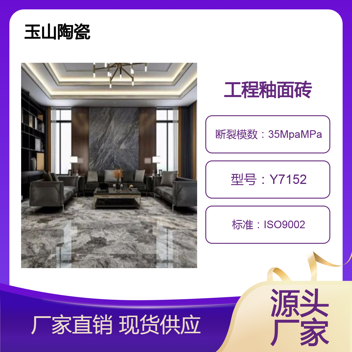 工程釉面砖定制 自有窑炉工厂 质量保证出货及时 玉金山品牌