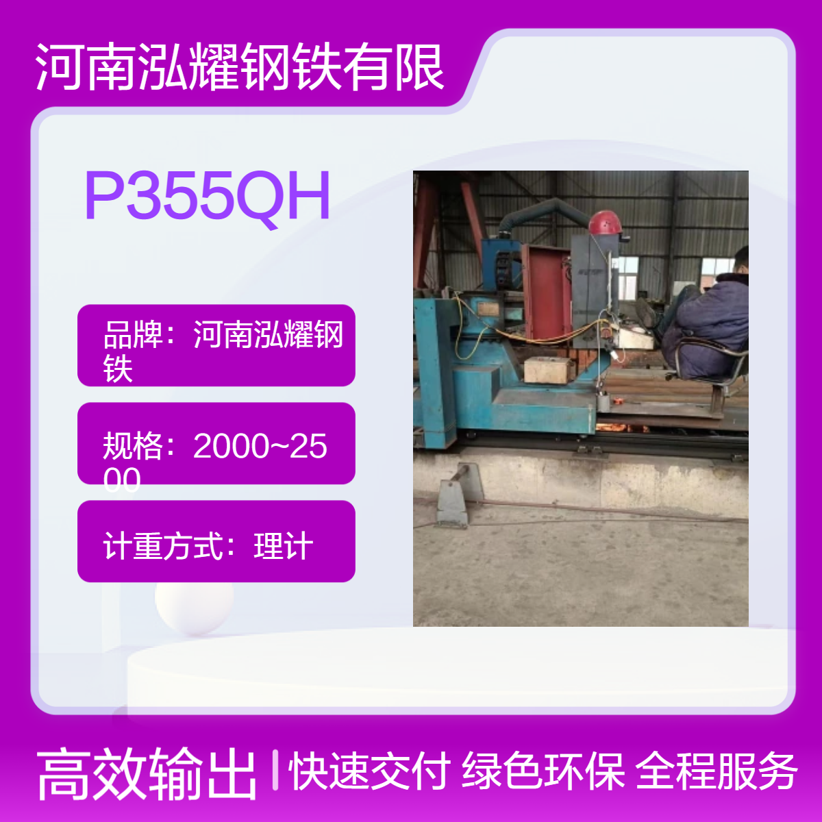 P355QH欧标容器板 舞钢 湘钢 新钢生产 现货库存及钢板定轧 可切割