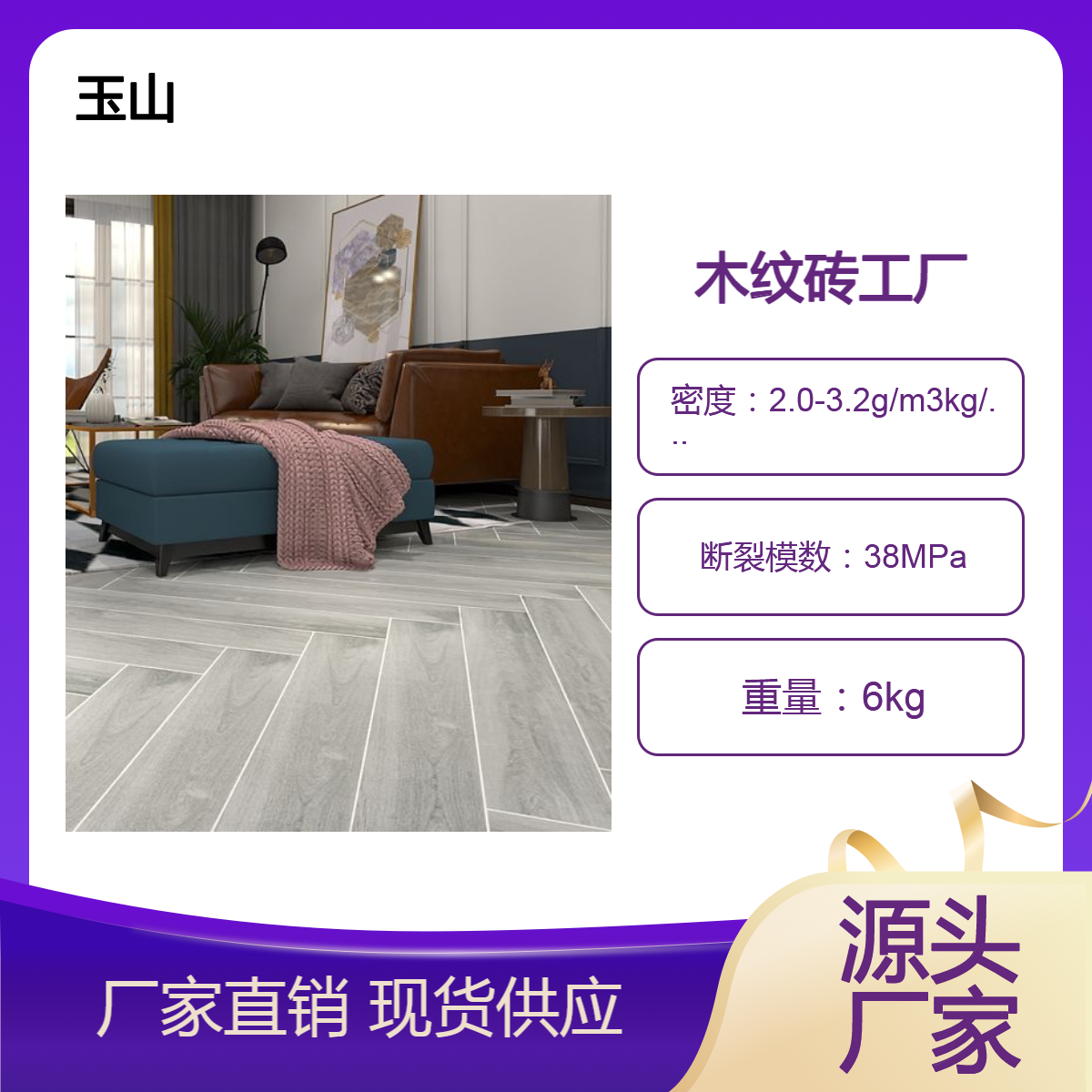 1200x200全瓷木纹砖 大规格工程定制瓷木地板 酒店公寓客房卧室地砖