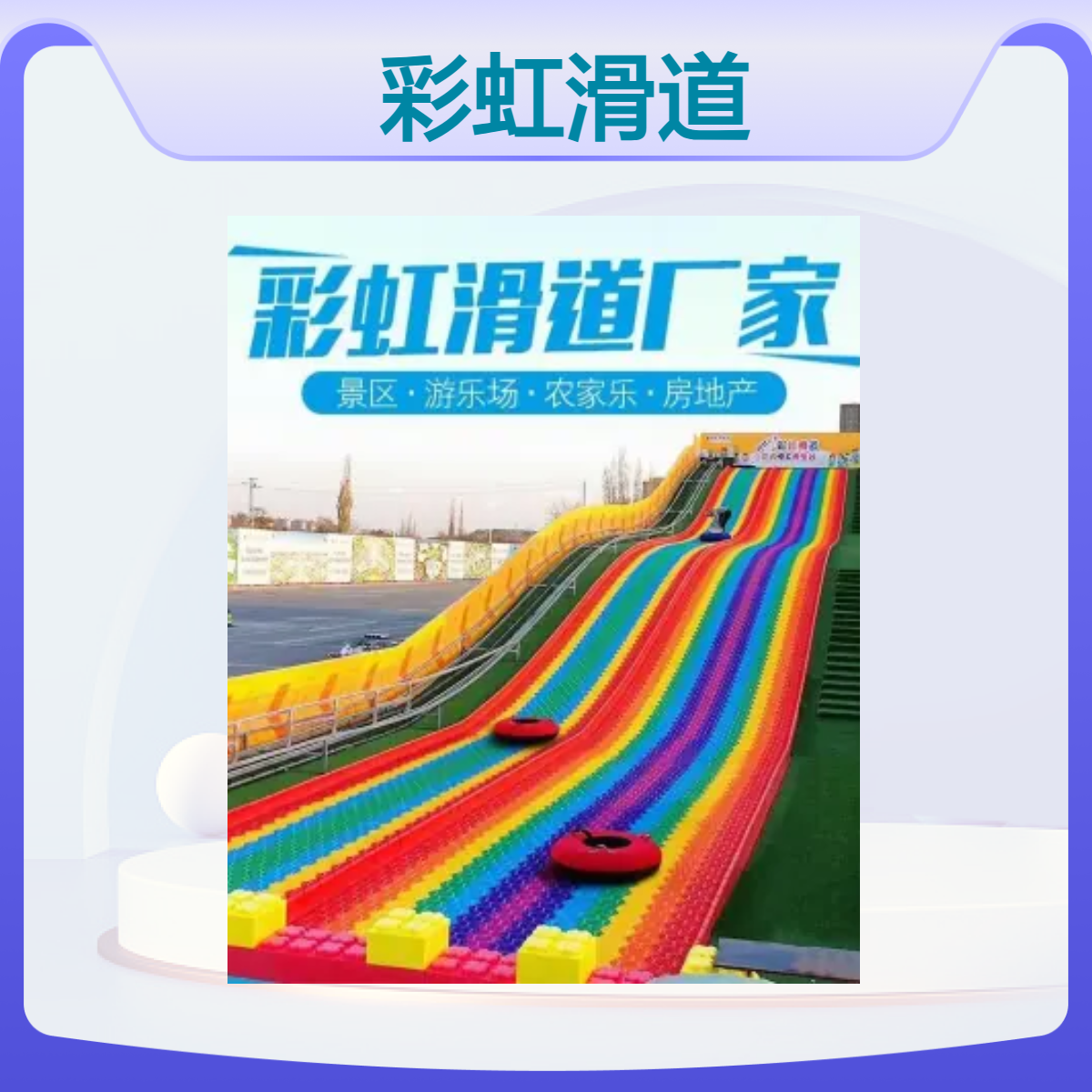 金耀集团景区大型无动力彩虹滑道 不掉色不变形不开裂