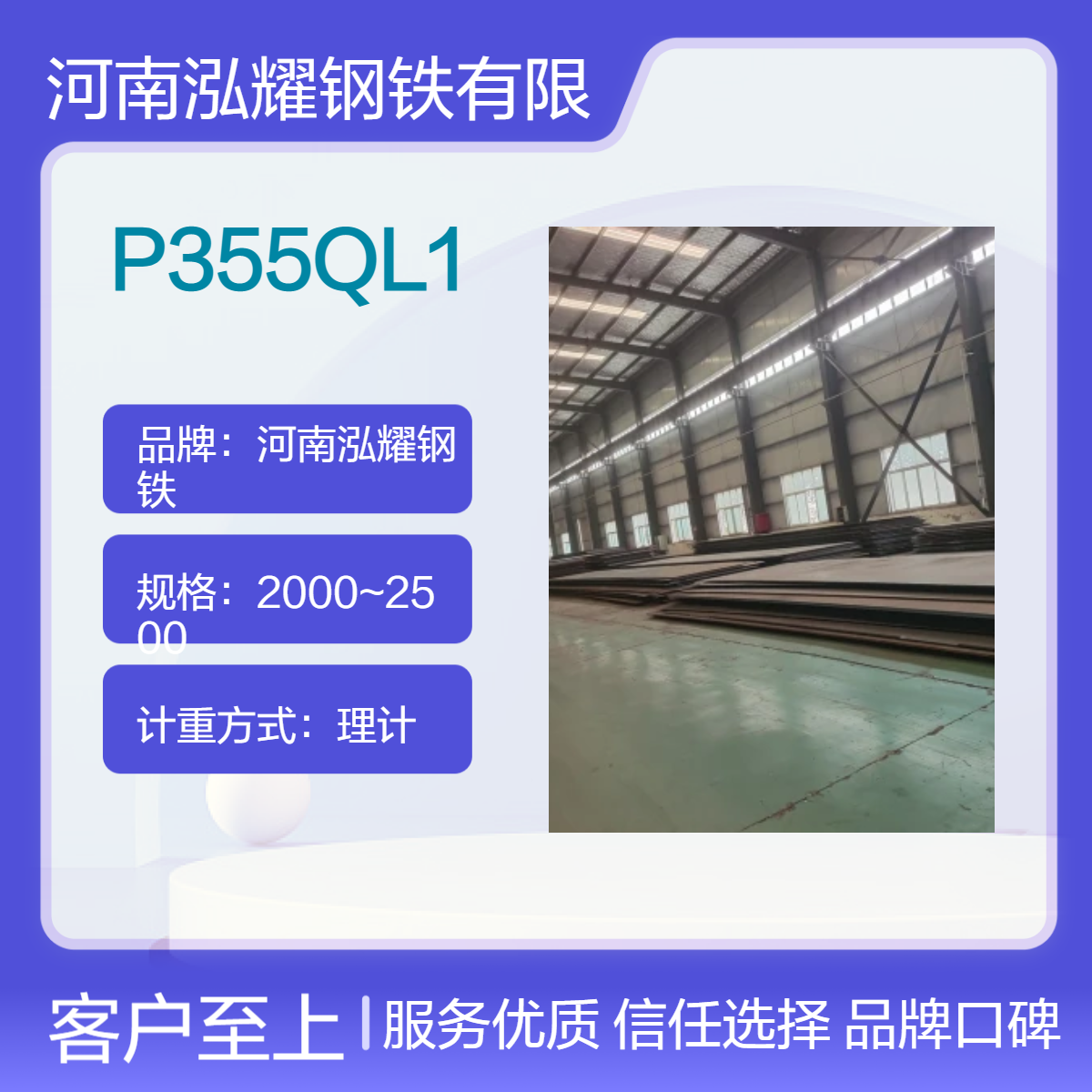 P355QL1欧标容器板 调质 舞钢 新钢等生产 现货及定轧 可按图切割 应用