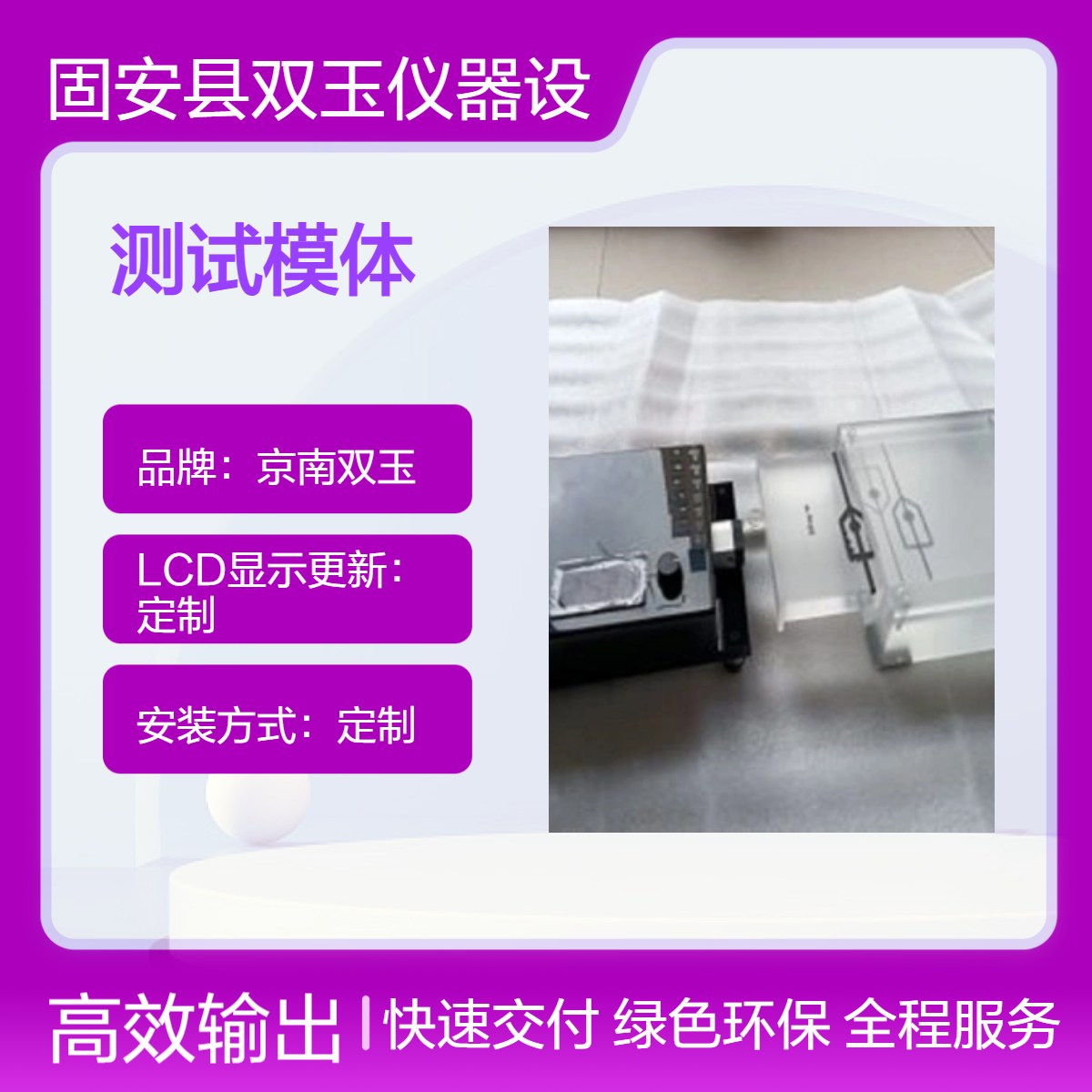 电动DSA性能测试模体
