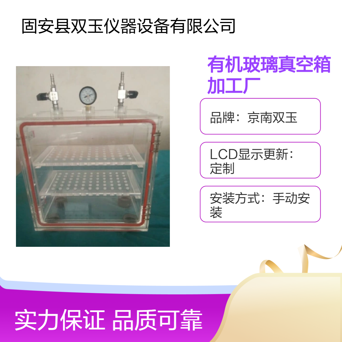 有机玻璃真空箱加工厂