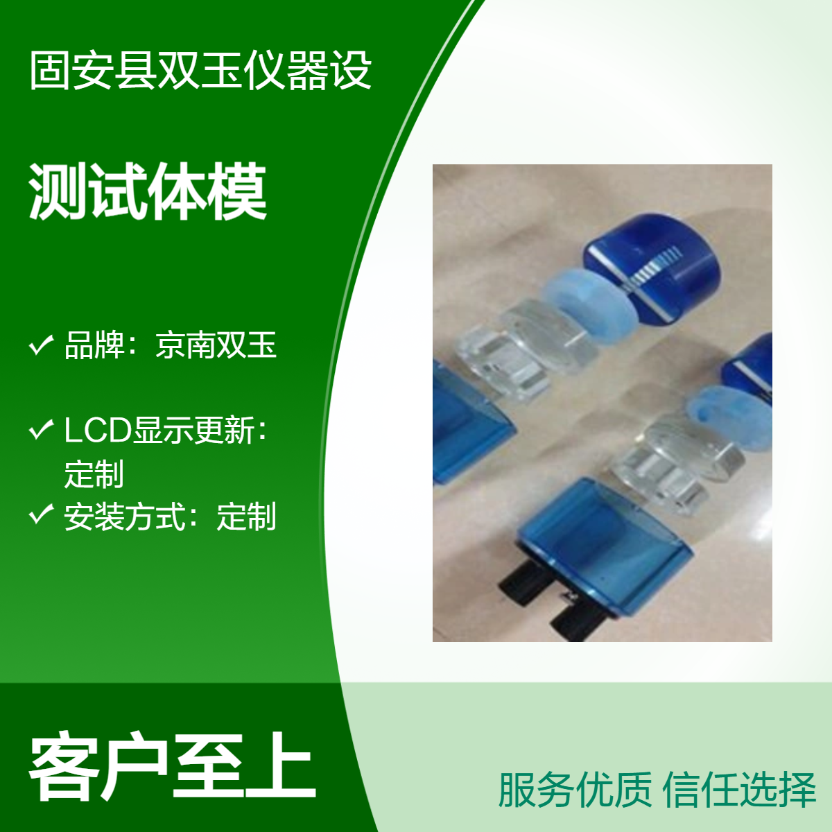 CT机性能测试体模定做