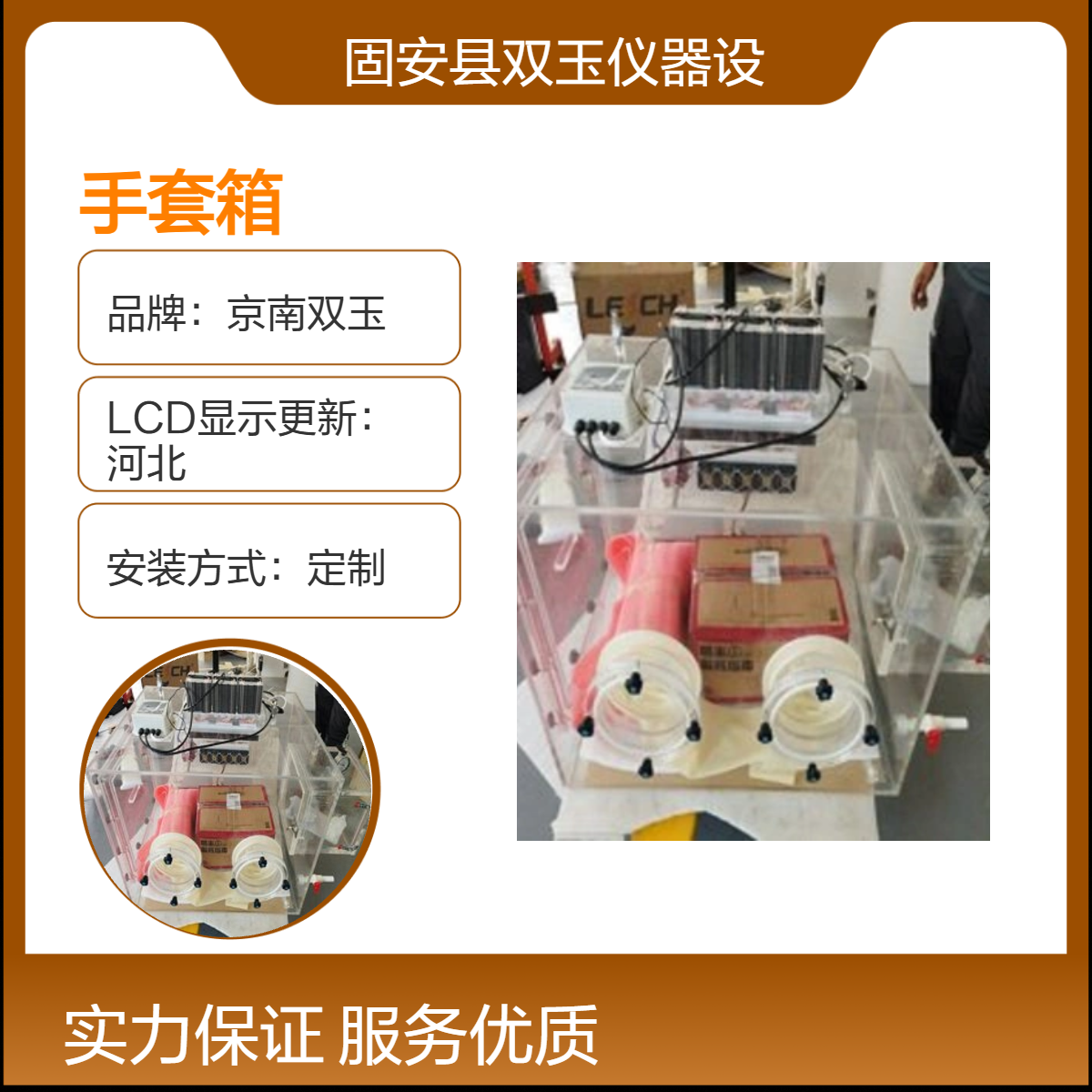 有机玻璃手套箱出口加工