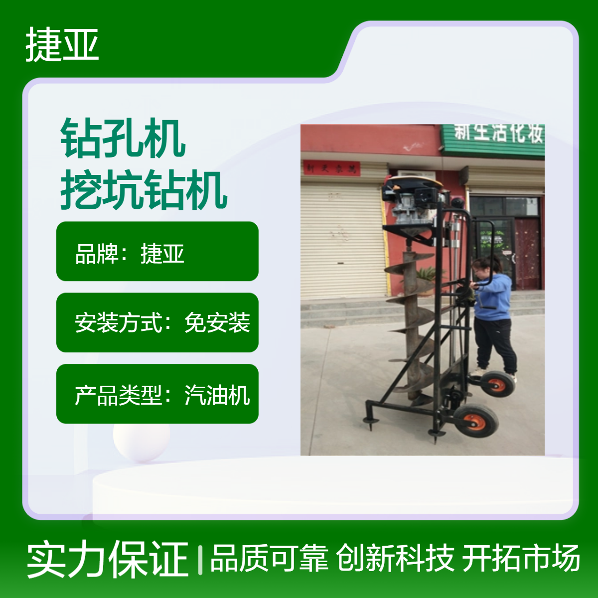 人工手动式山地光伏项目用钻孔机 225-A4C坡地专用路下打洞机器