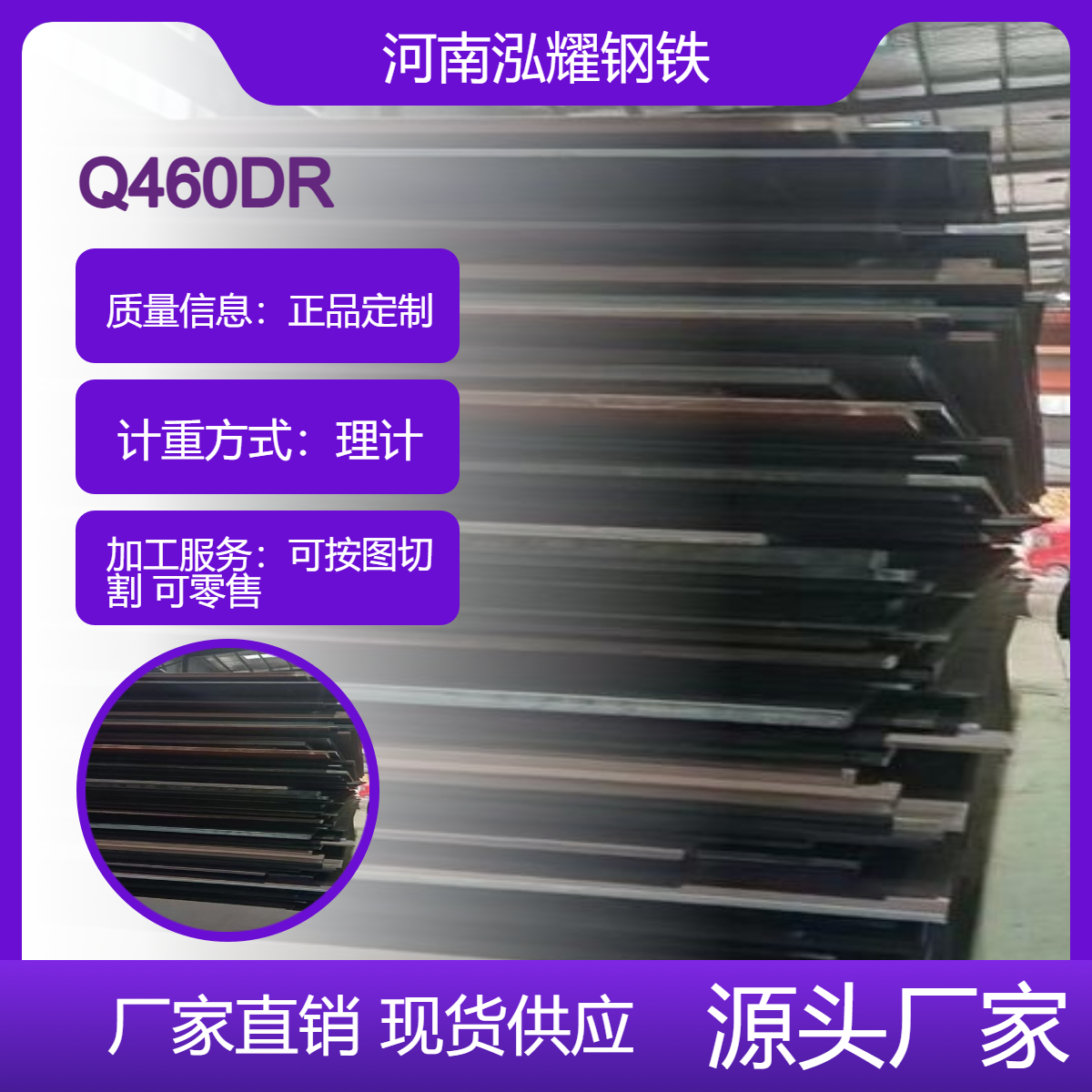 泓耀 Q460DR 低温容器用 压力容器钢板 现货 期货 切割 批发 零售 加工