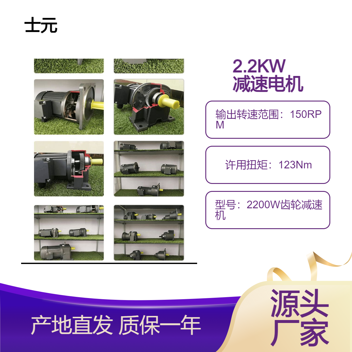 苏 州G系列齿轮减速器 士元2200W电机减速机 GH40-2200-10-S