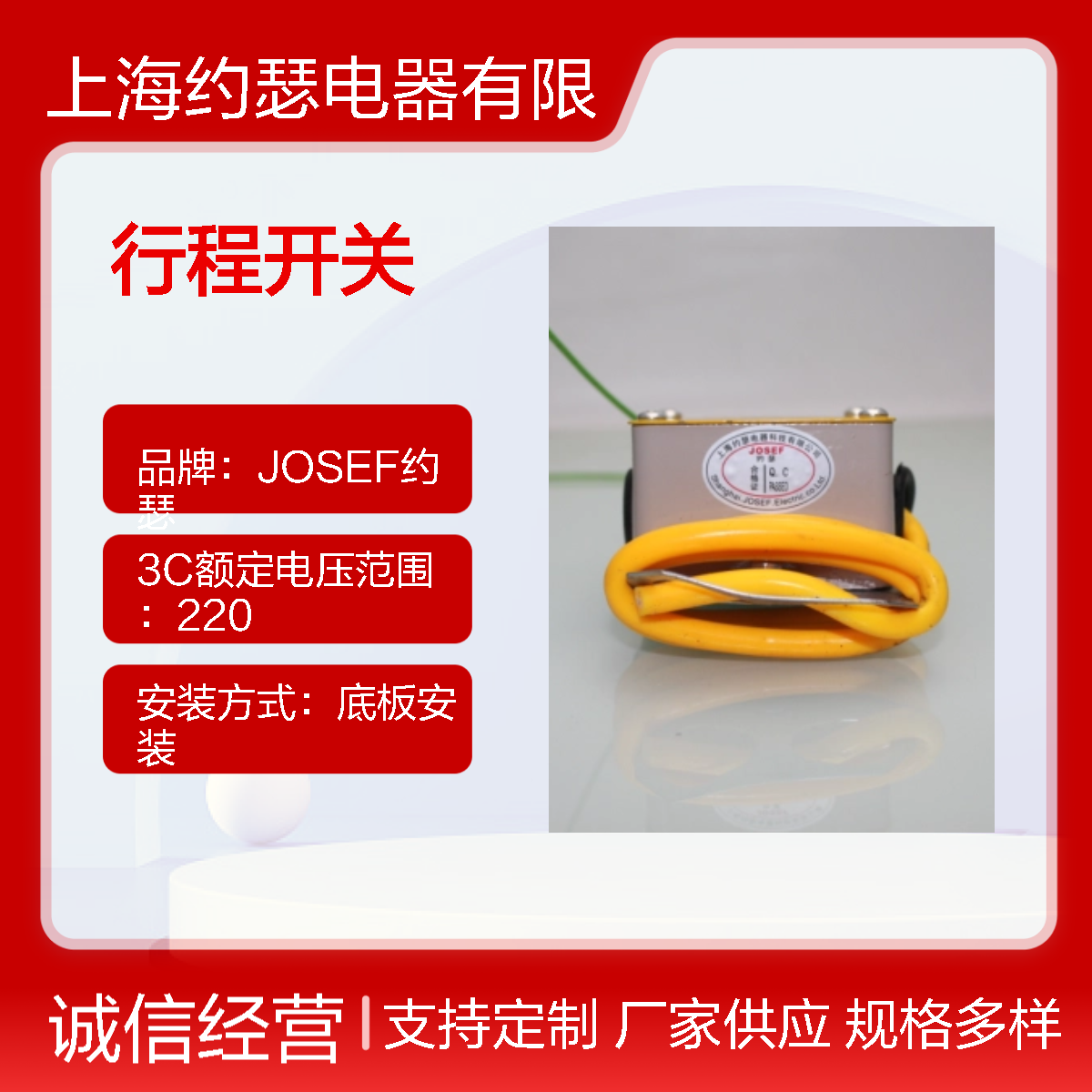 JOSEF约瑟 LX3-11H行程开关 带重锤 整定范围宽