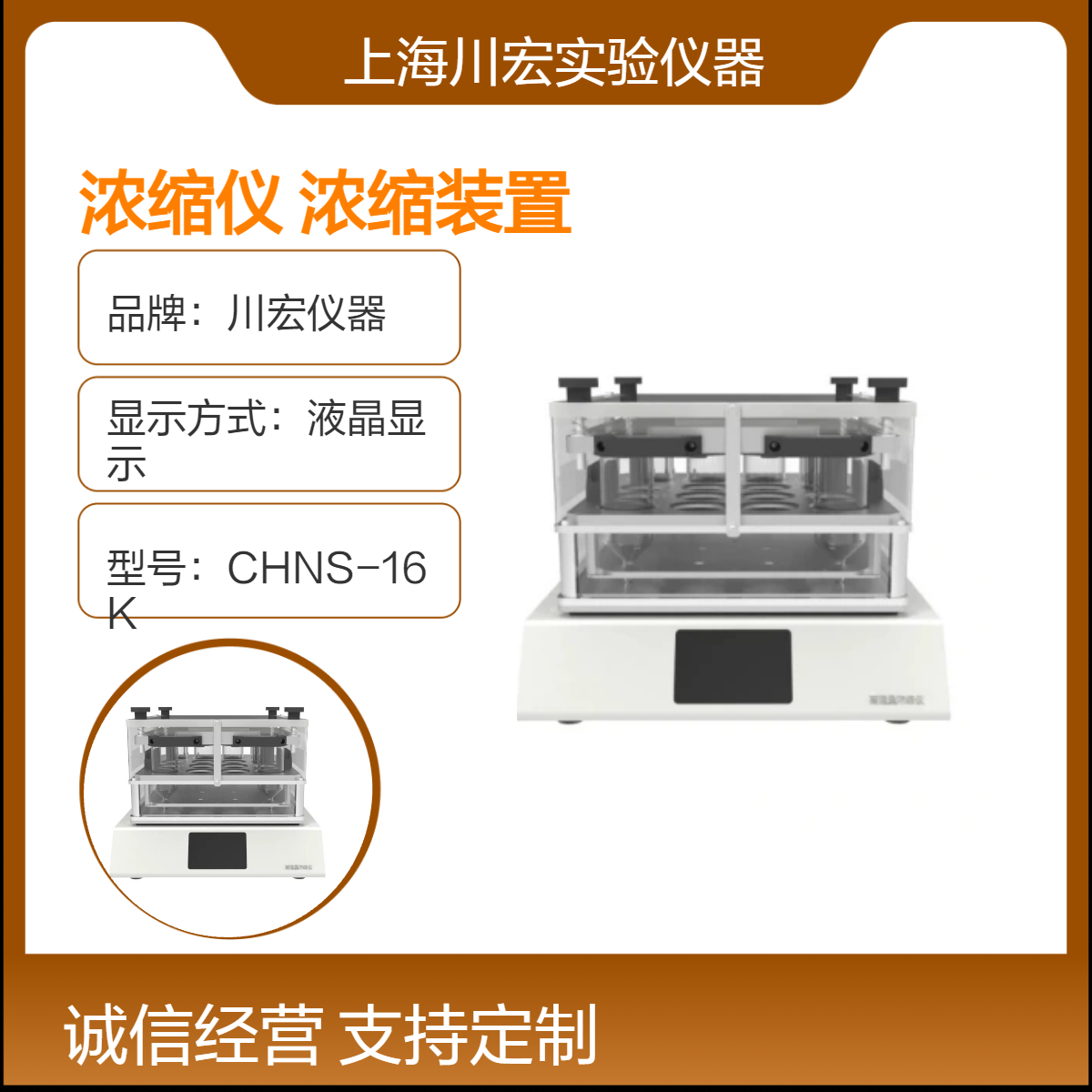 平行浓缩仪CHNS-25K高通量真空减压加热振荡浓缩装置