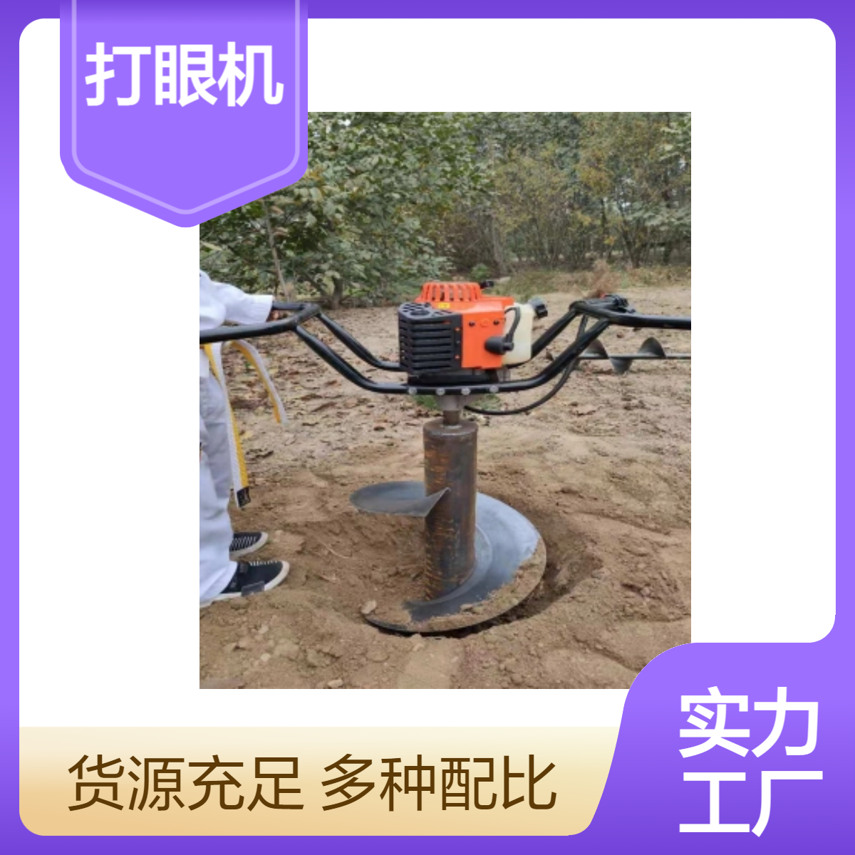 L8农用小型燃油双人操作打眼机 预埋基础打桩机挖坑直径30-80厘米