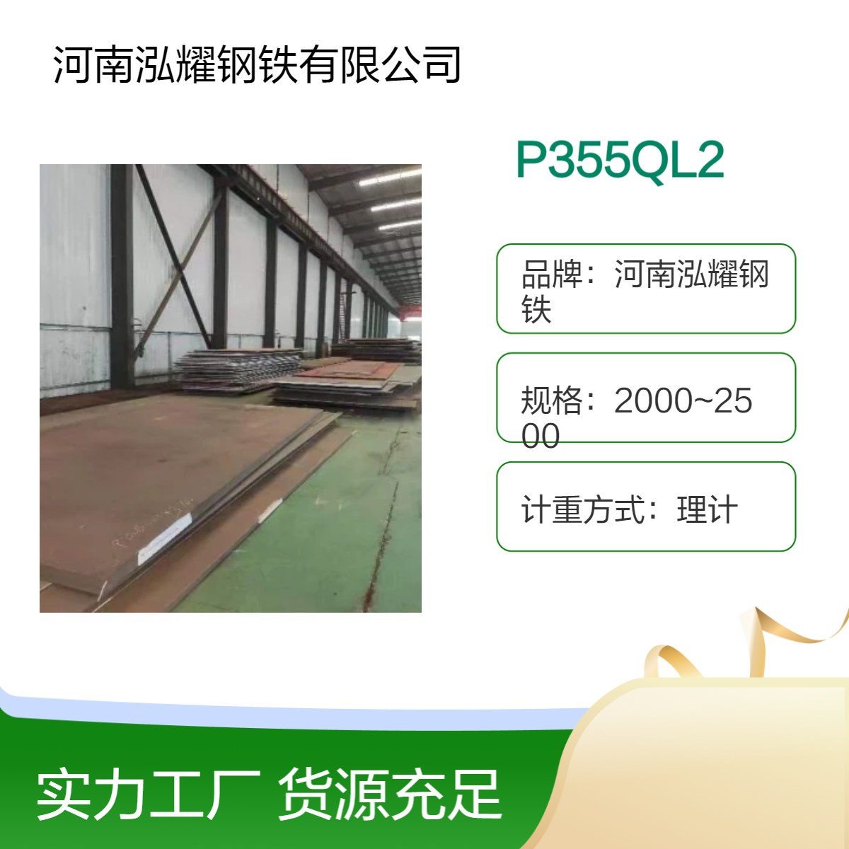 P355QL2欧标容器板 舞钢 湘钢等生产 现货库存及切割 期货定轧 应用