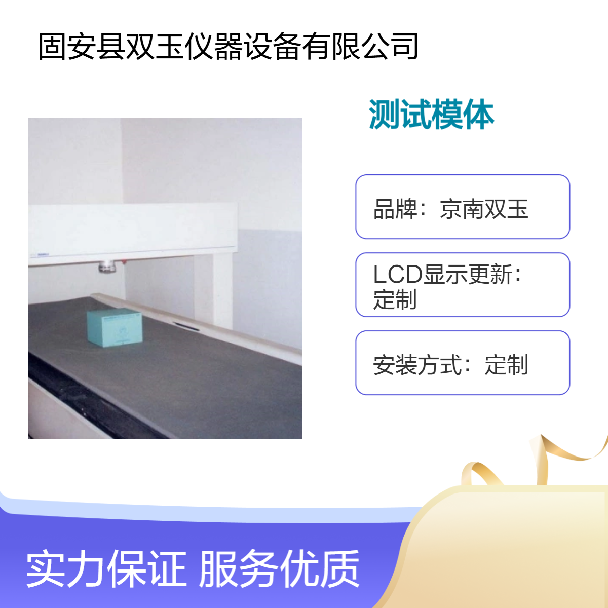 骨密度成像性能测试模体