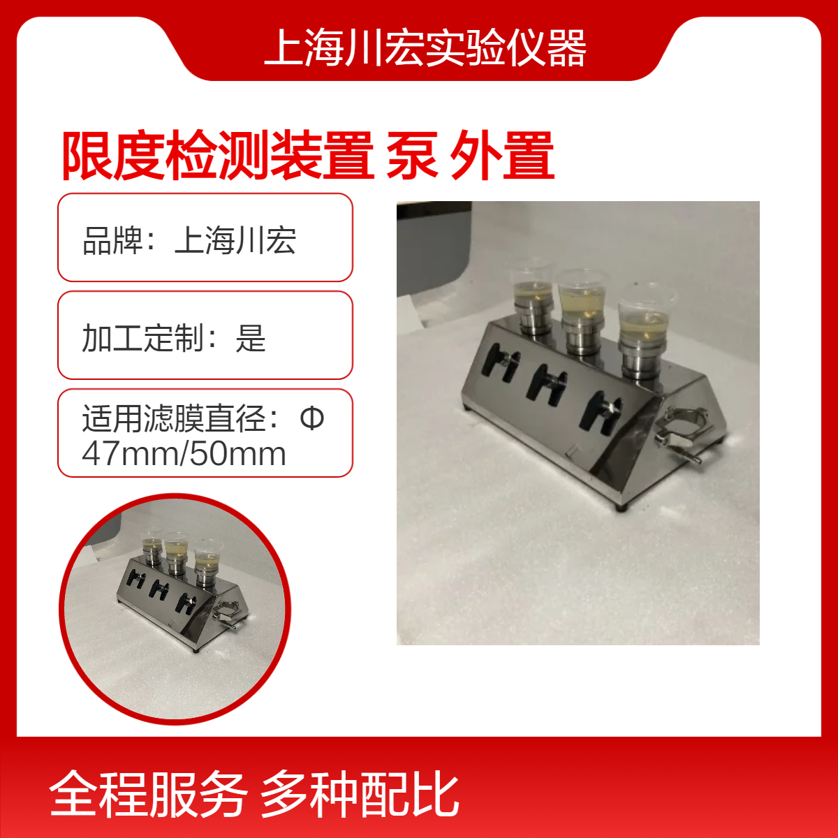 一体化超小型微生物限度检测装置CYW-600B 内置泵/外置泵
