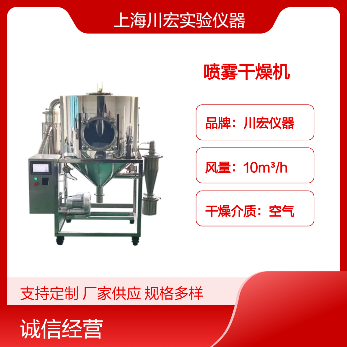 高温喷雾干燥机CY-5000Y 料液离心喷雾 快速干燥