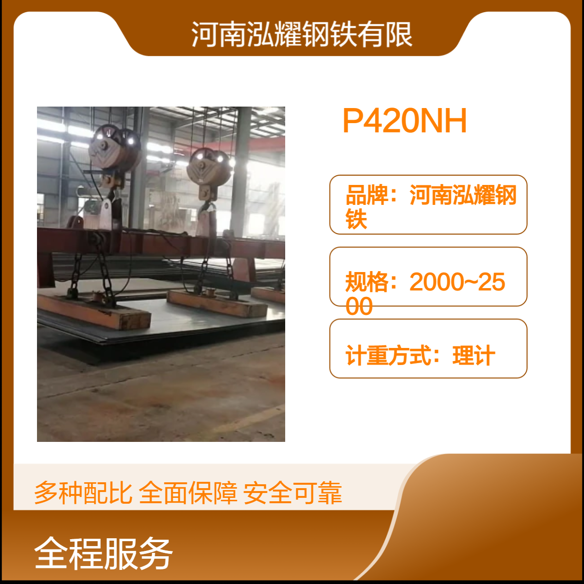 P420NH欧标容器板 舞钢 湘钢等期货定轧 现货库存 可按图切割 应用范围