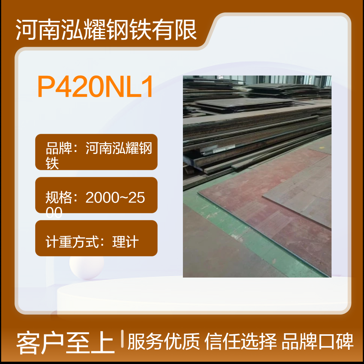 P420NL1欧标容器板 低温冲击性能 钢厂 现货 期货定轧 宽厚板 可切割