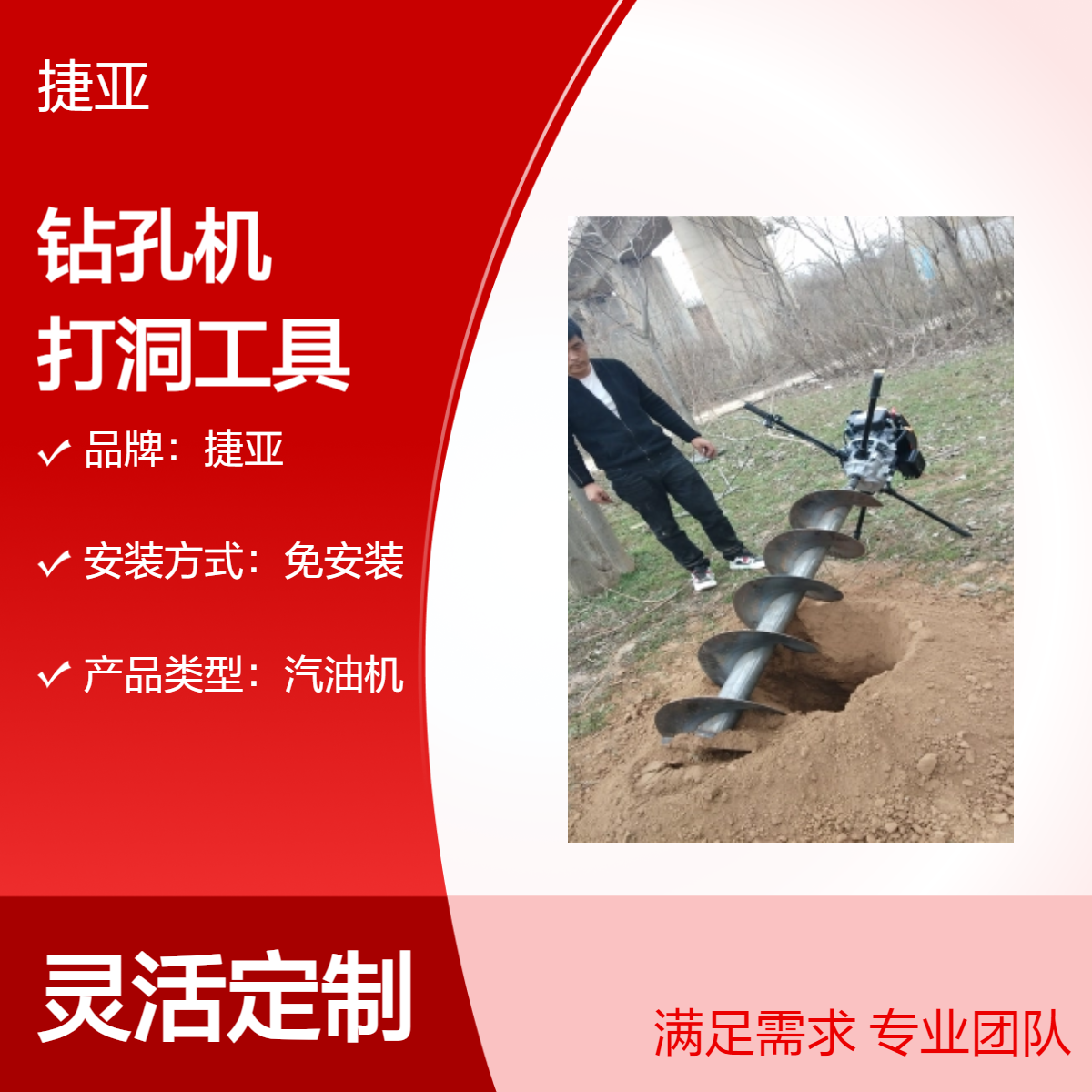 汽油 山地茶园互补栽杆钻孔机 大量光伏立柱注浆地下打洞工具