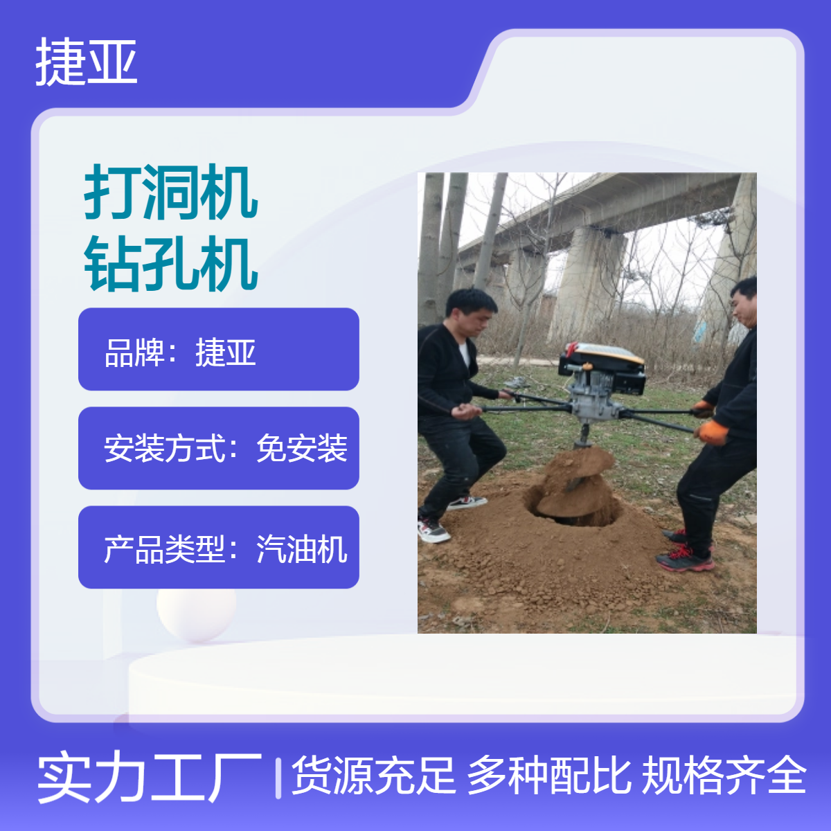 捷亚 山地茶园光伏茶园地下打洞机具 JKD-225A路下太阳能钻孔机