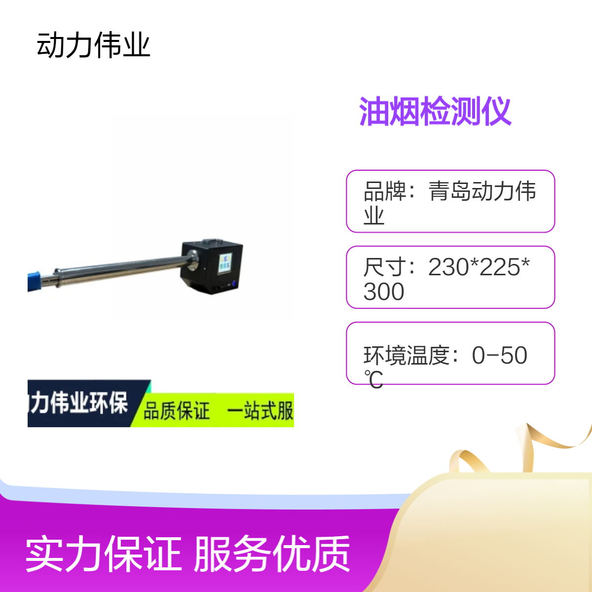 餐饮业快检仪DL-SY6700型便携式油烟快速检测仪