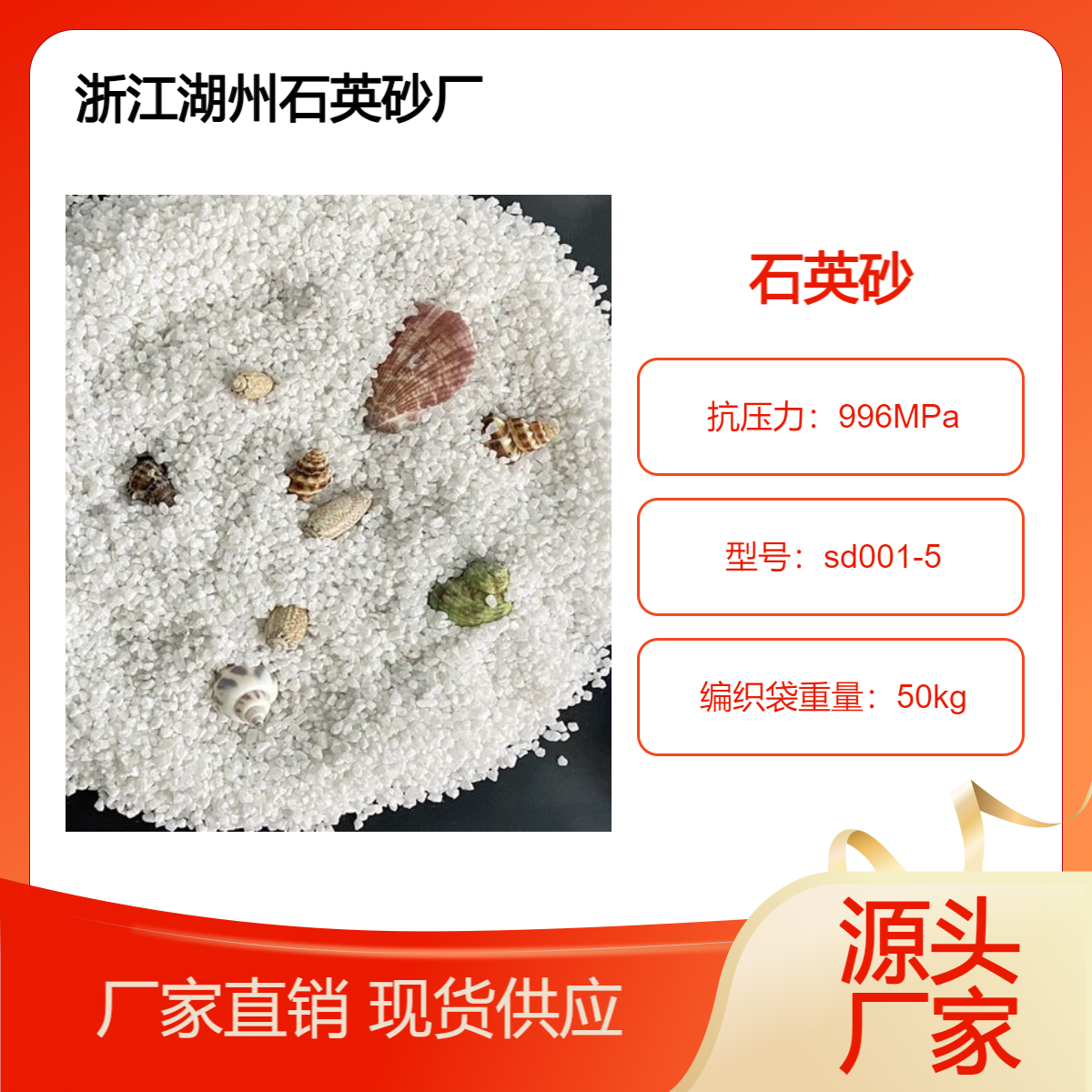 花卉养殖石英砂填料 透白晶亮 颗粒均匀规格型号5-8mm