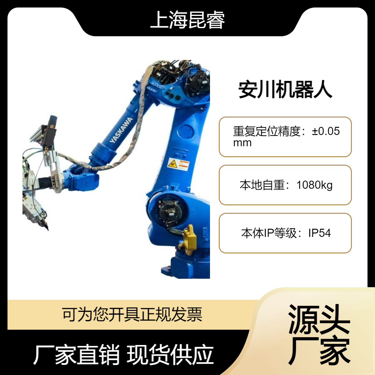 安川 GP225机器人激光加工机械手_YASKAWA_MOTOMAN_GP225