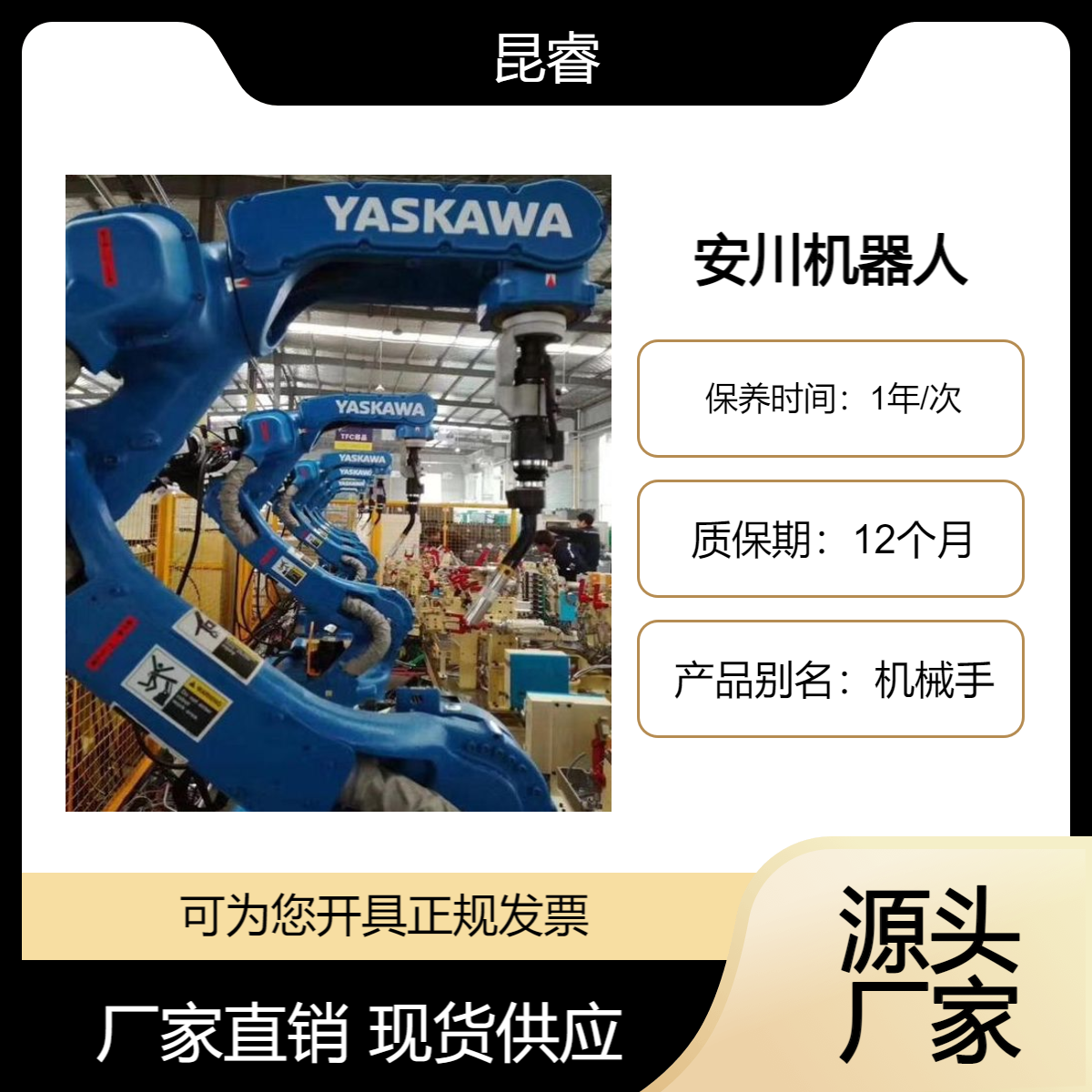 安川 机器人 上下料机械臂 搬运焊接机械手臂 PL800