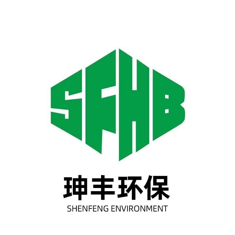 江西珅丰环保设备有限公司