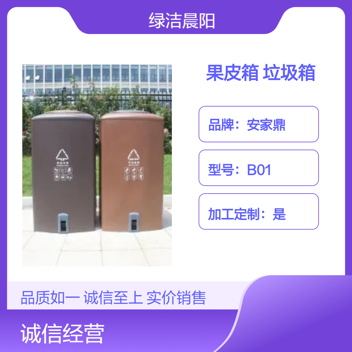 绿洁户外分类多功能垃圾箱 脚踩开盖 大容量内置240L垃圾桶