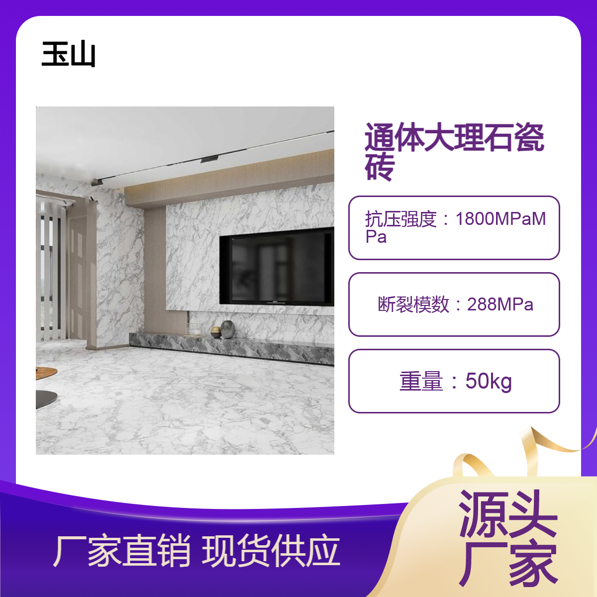 仿大理石地砖 750x1500规格全屋通铺 亮光浅灰色 自有工厂批发零售