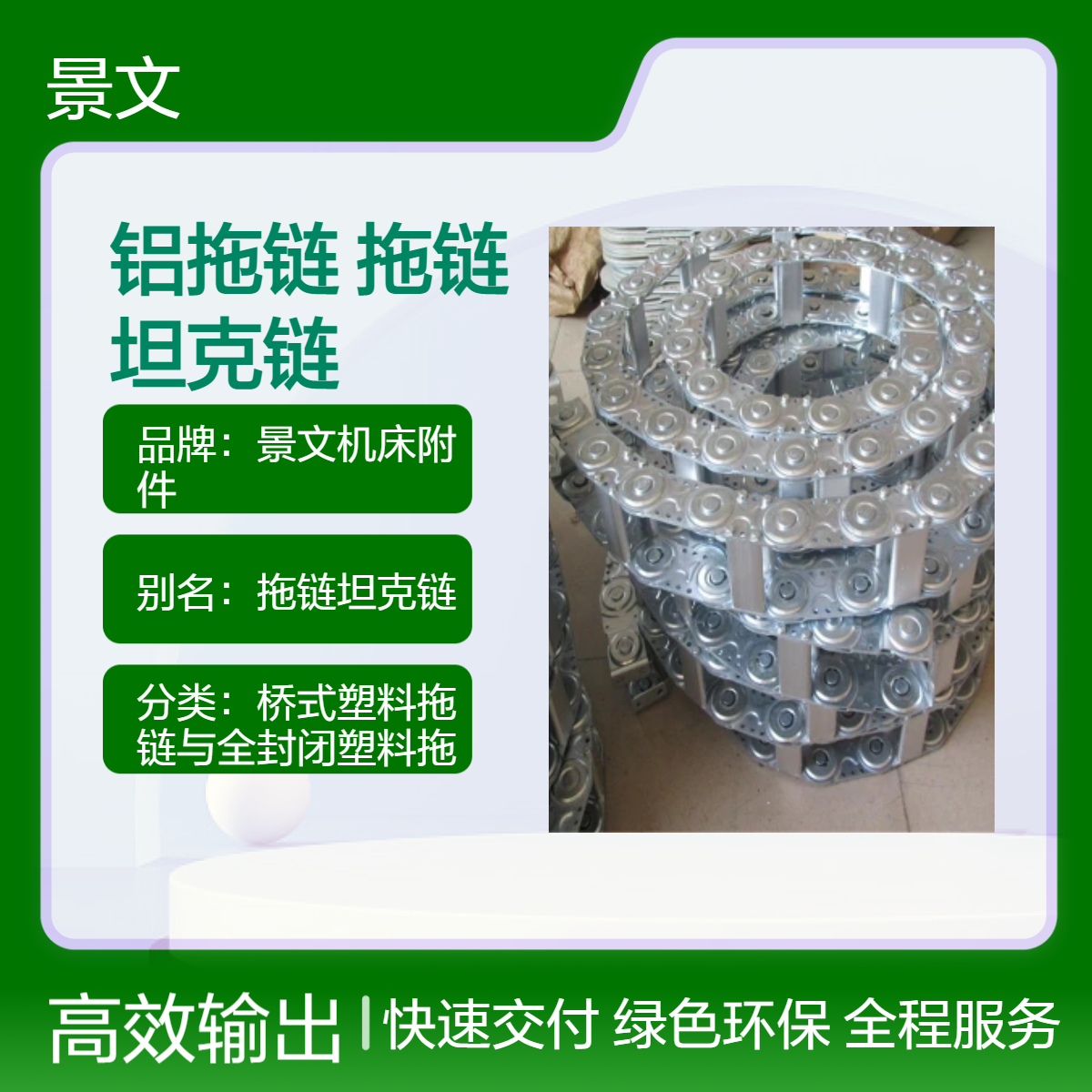 厂家定做穿线钢铝拖链 线缆油管坦克链 机械设备配套拖 链
