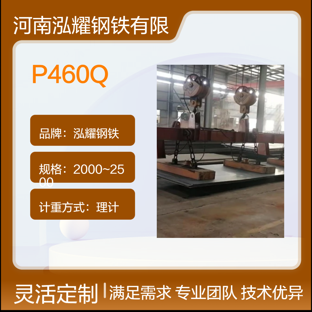 P460Q欧标容器板 现货 舞钢生产 执行标准 期货定轧 可按图切割加工