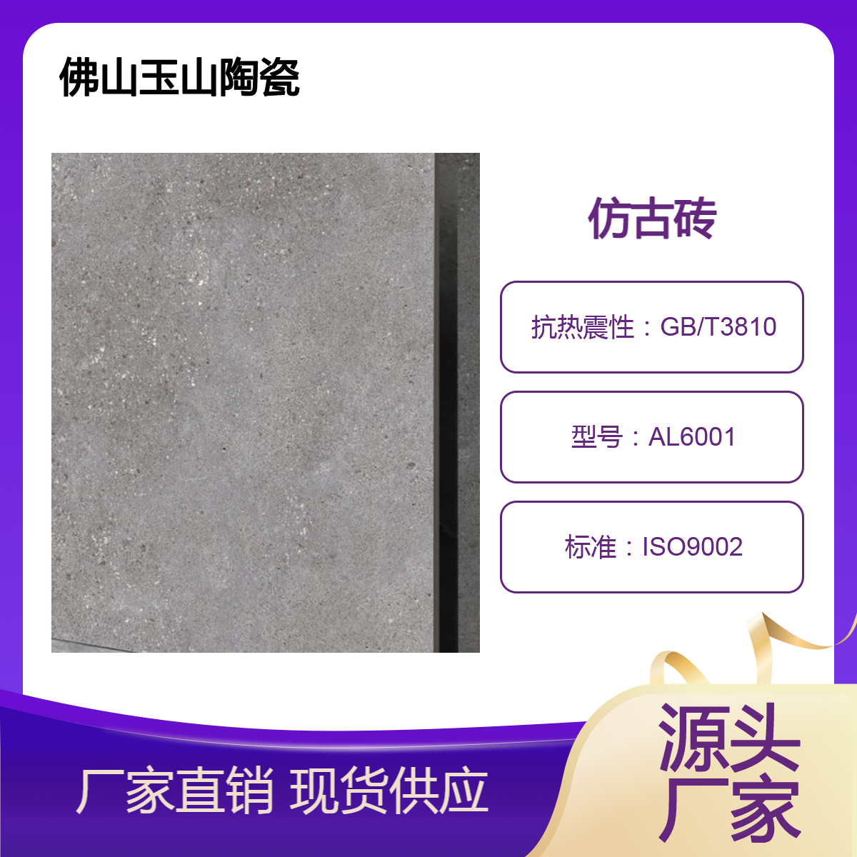 工程仿古砖厂家 瓷质全通体系列 800x800规格 酒店餐厅防滑地砖