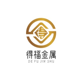 河北得福金属材料有限责任公司