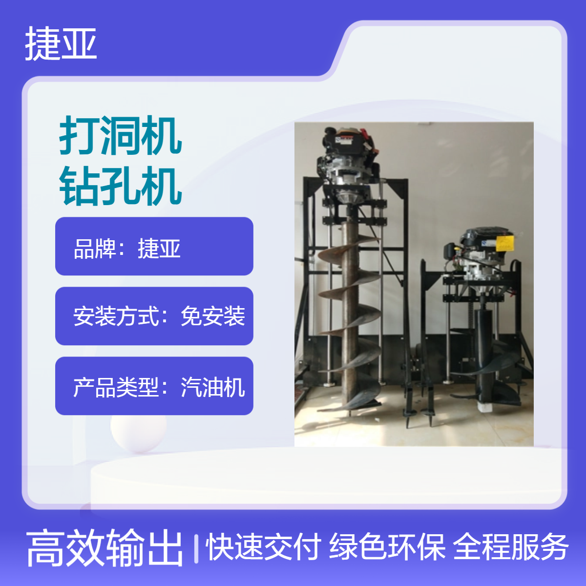 手摇升降式地下光伏桩打洞机 捷亚 225-A路下挖坑钻孔机