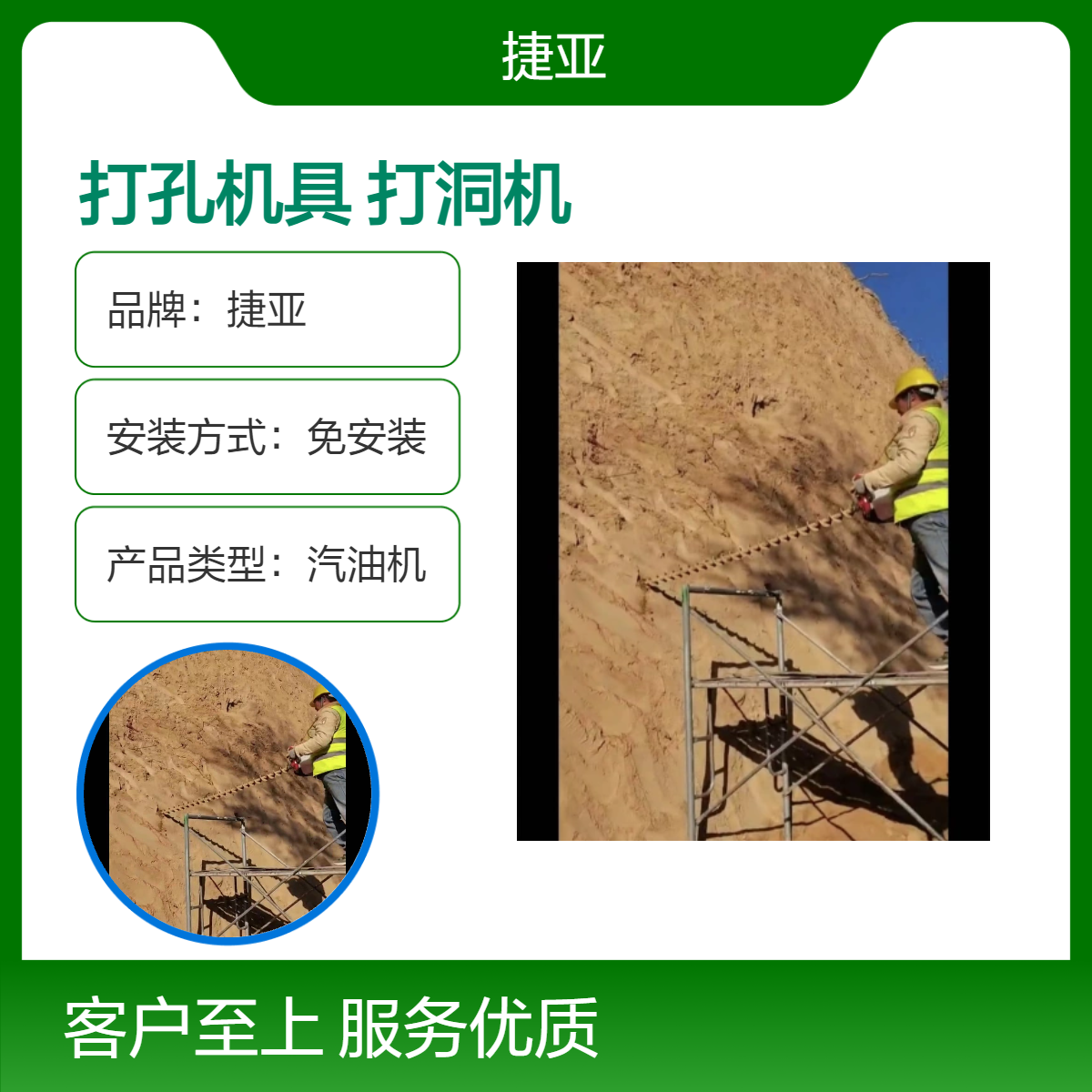 捷亚 55-A水管安装路下打洞机 110管马路地下注浆打孔工具 效率高