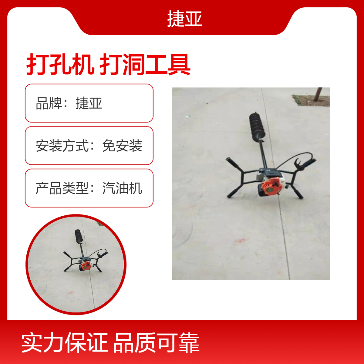 螺旋式地下电力电缆穿管打孔机 捷亚 小型款水平锚杆支护打洞工具
