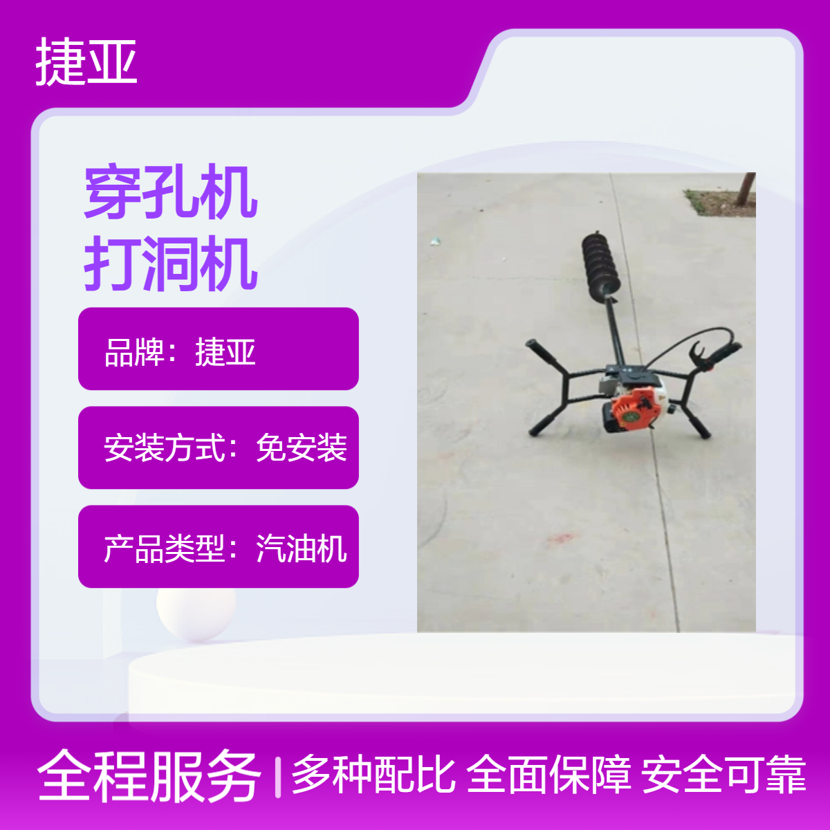 汽油款螺旋式手扶地下横向打孔机具 捷亚 55-A路下水平打眼机