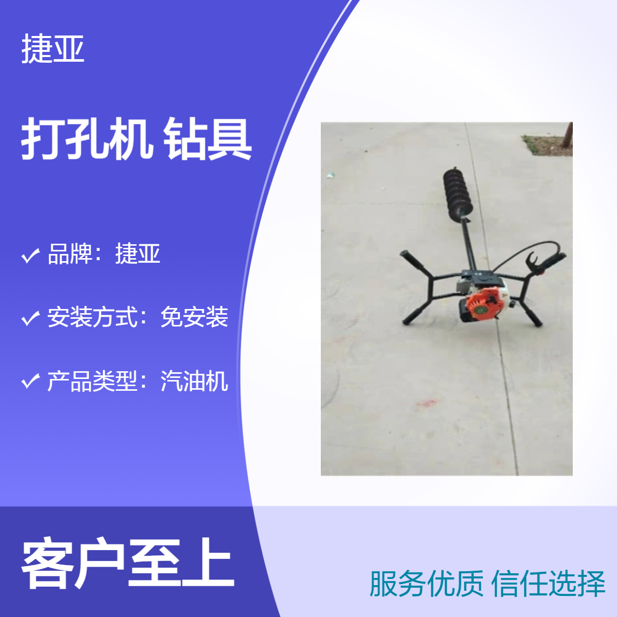 捷亚 多用途新款小型款地下挖坑穿管机 55-A水平路下打眼设备