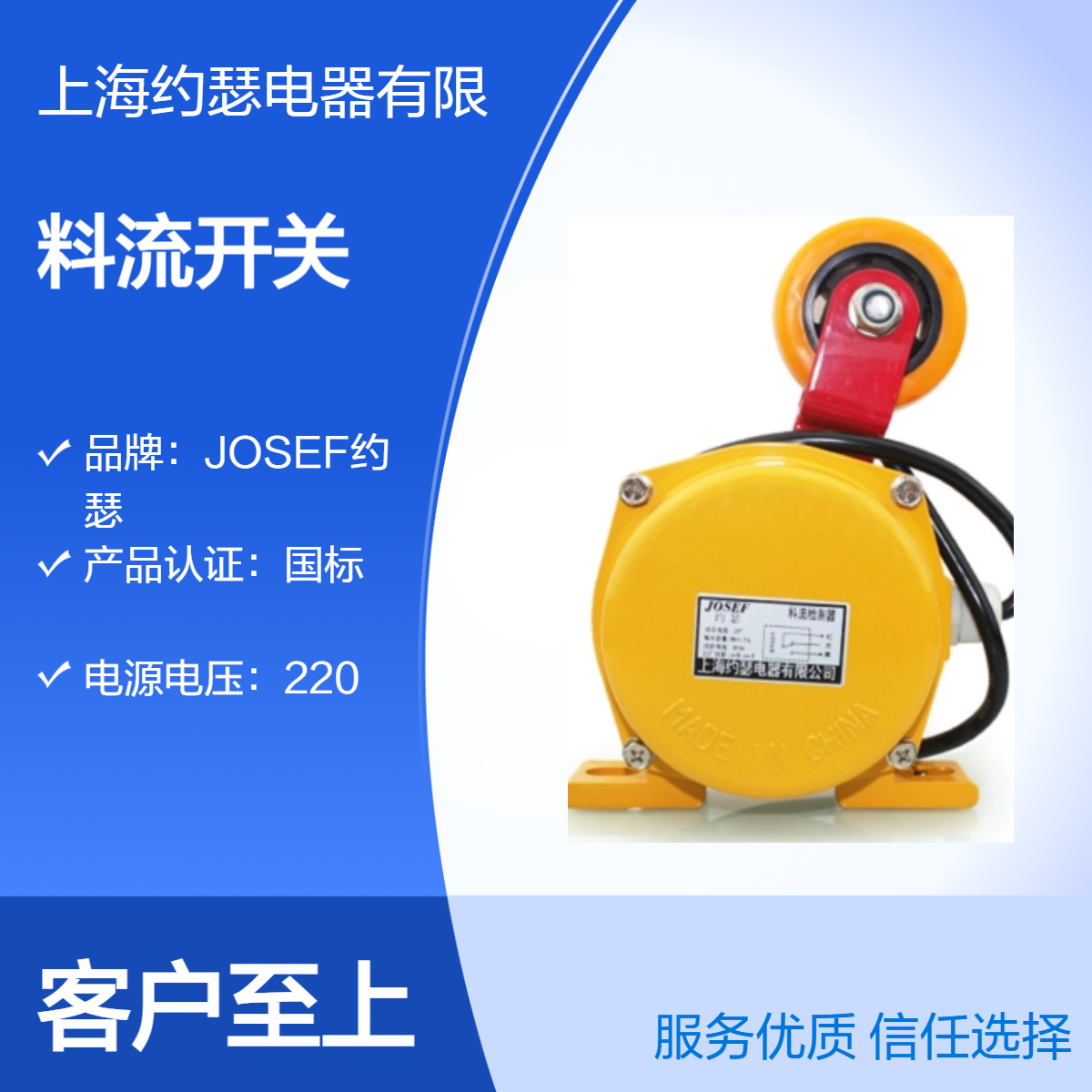 料流开关BLL-A 防爆 JOSEF约瑟 防潮防尘，高性能