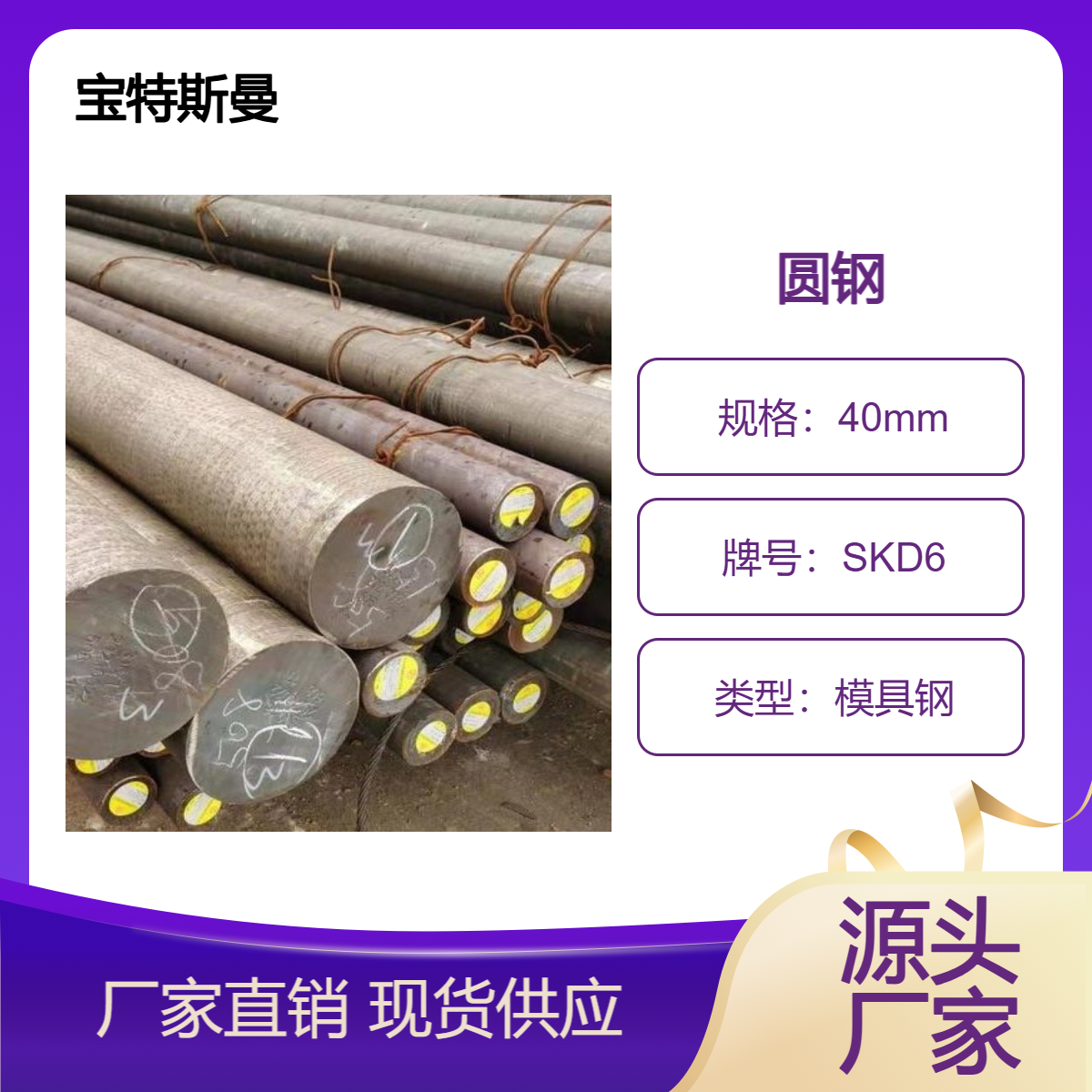 SKD6日标圆钢 实心结构钢 热作模具用钢棒 非标定做