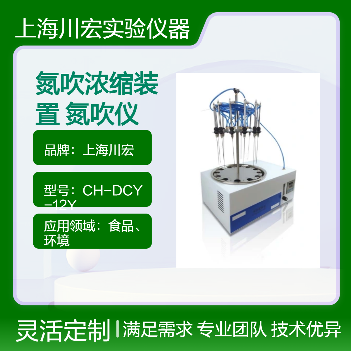 水浴加热氮吹浓缩装置CH-DCY-12Y圆形氮吹仪快速蒸发