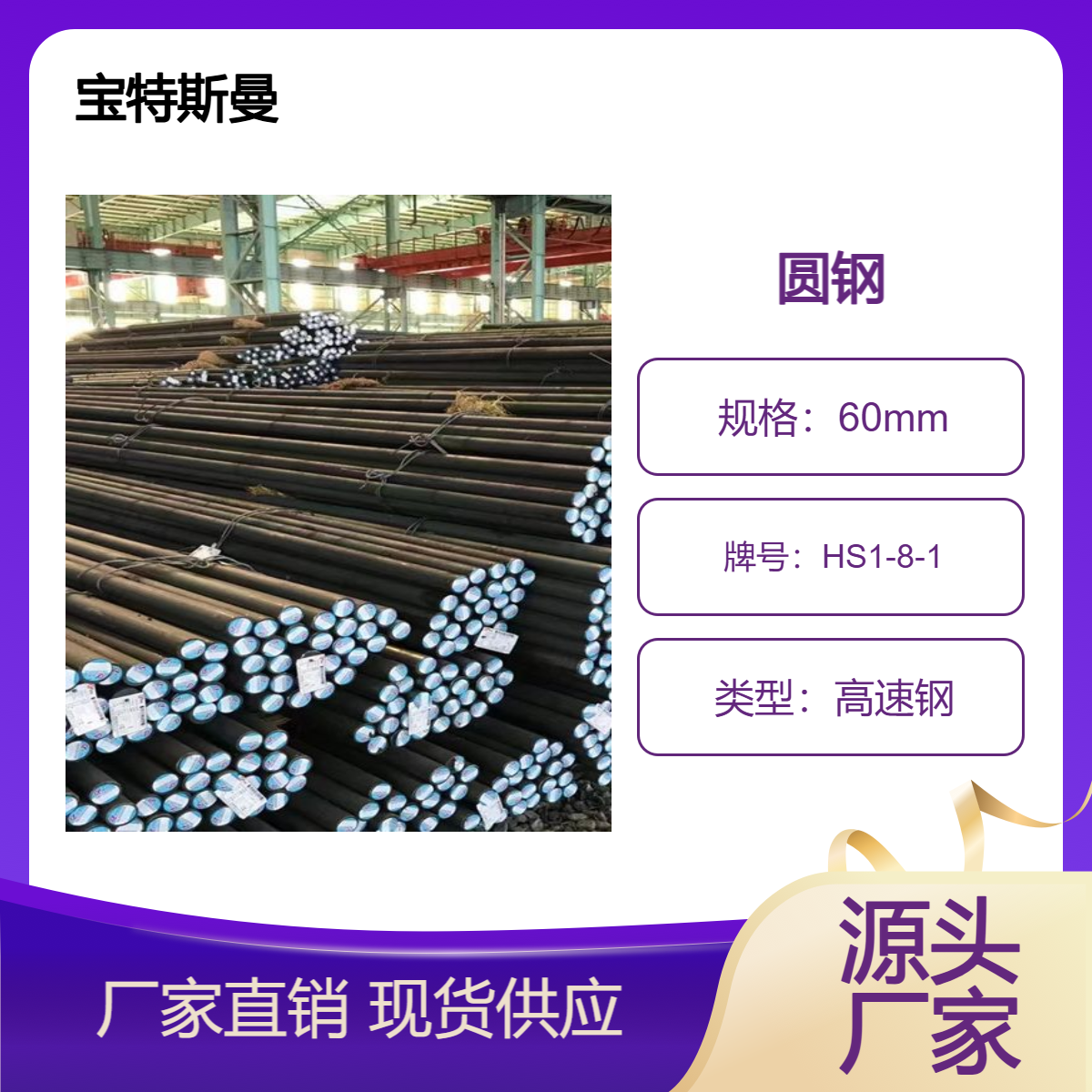 HS1-8-1高速钢 高强度圆钢 实心结构钢 规格可定做