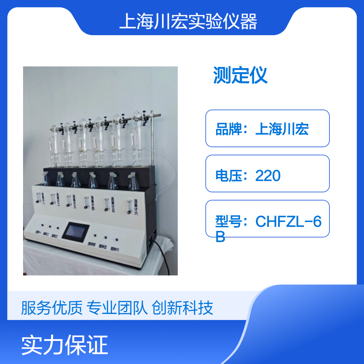 SO2残留蒸馏测定仪CHSO2-3L样品位数可选3/4/6