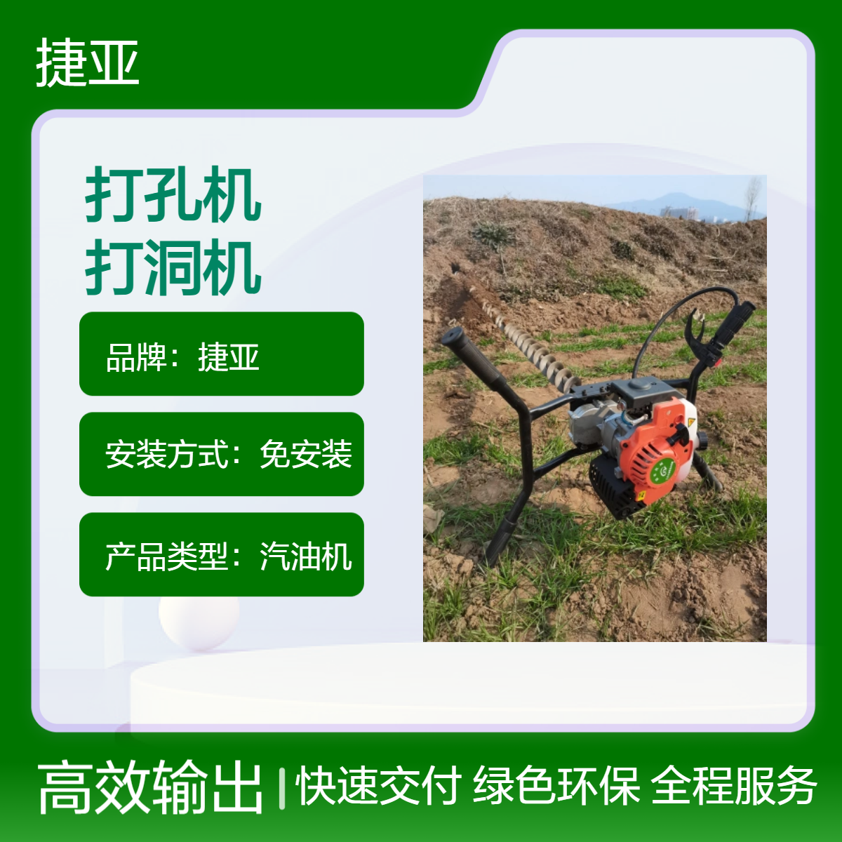 水平小型款汽油钻孔机 捷亚 高空边坡支护地下挖坑打洞工具