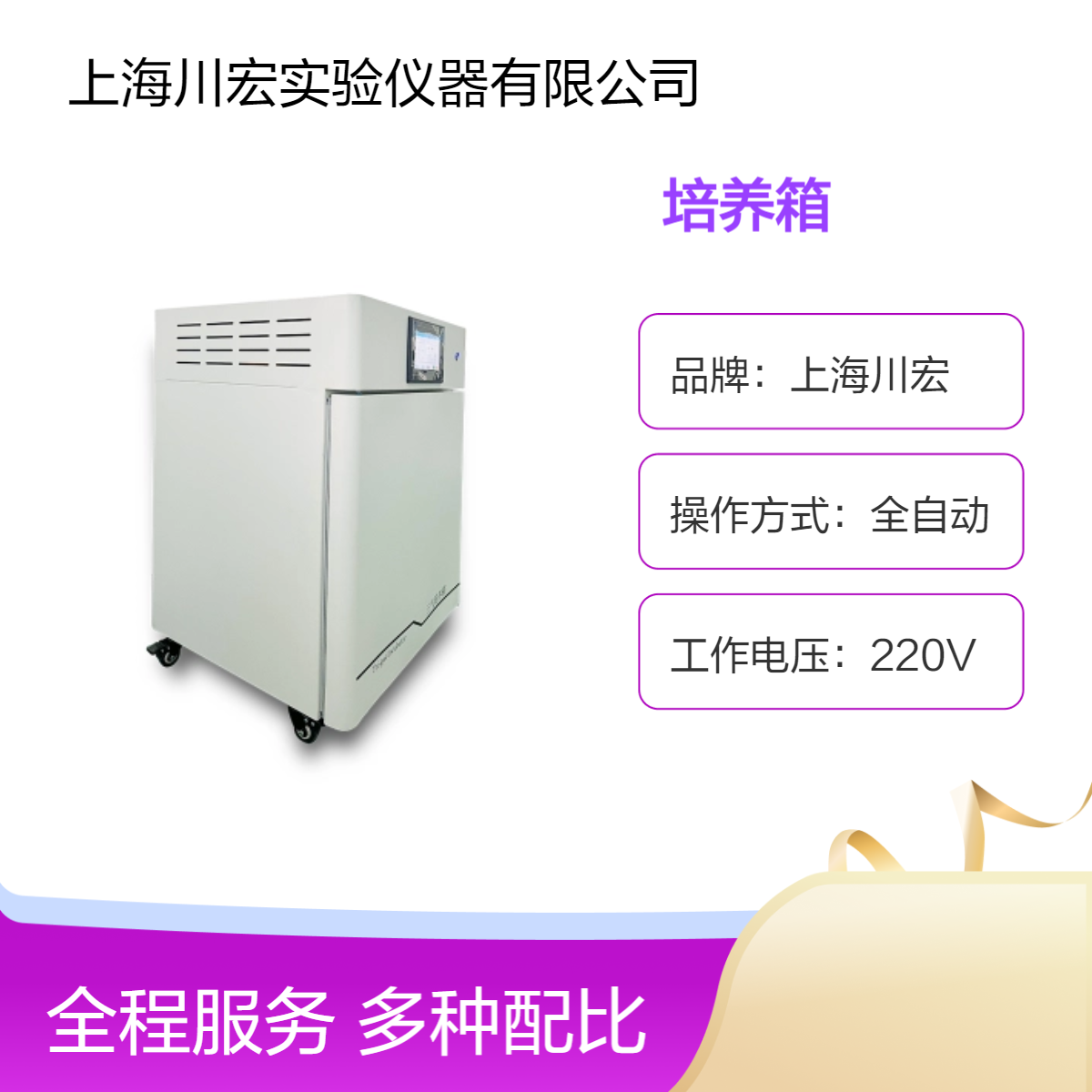 低氧实验培养箱CHSQ-50-III 缺氧细胞 高氧试验