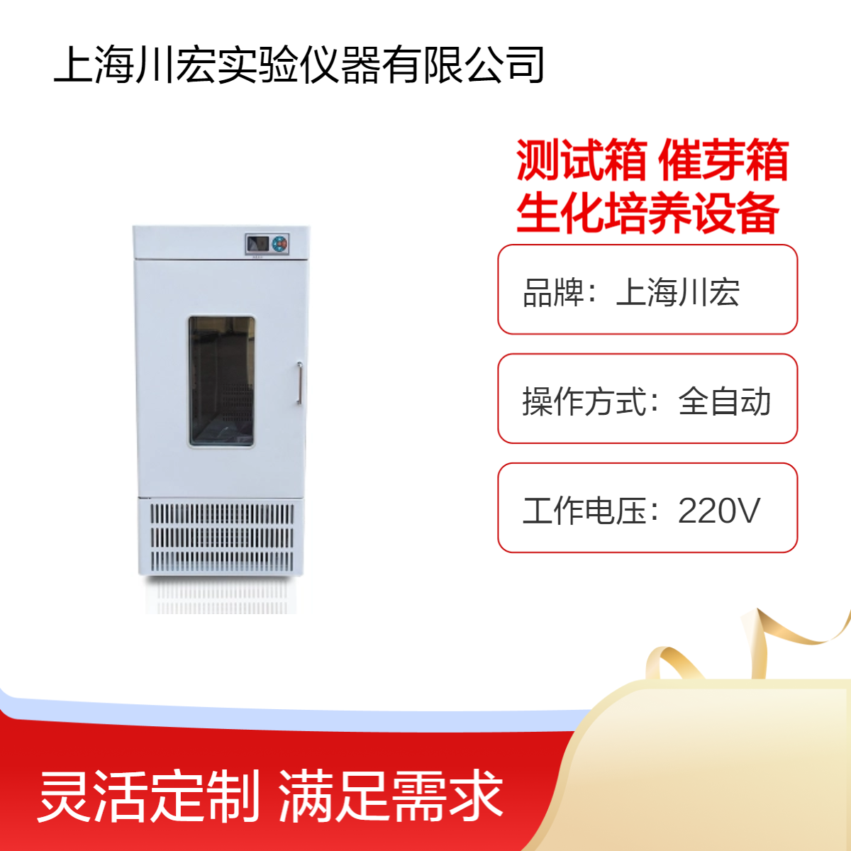 BOD测试箱SPX-600B 种子发芽催芽箱 生化培养设备