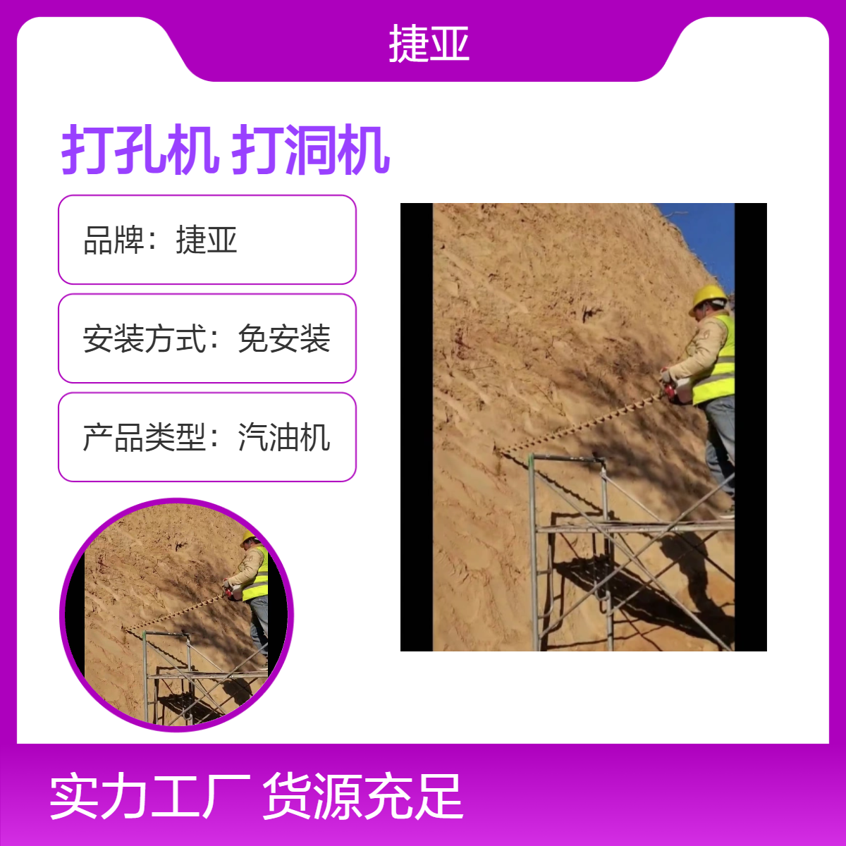 捷亚 水平锚杆支护横向穿管钻孔机 汽油款成孔便捷的地下挖坑钻具