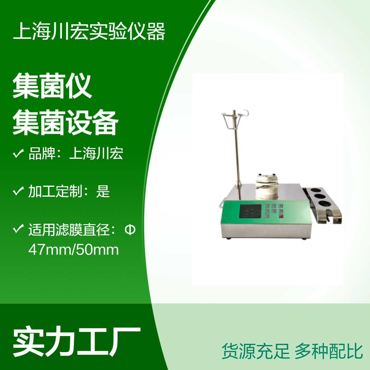 蠕动泵智能集菌仪ZW-808A超小型一体化集菌设备