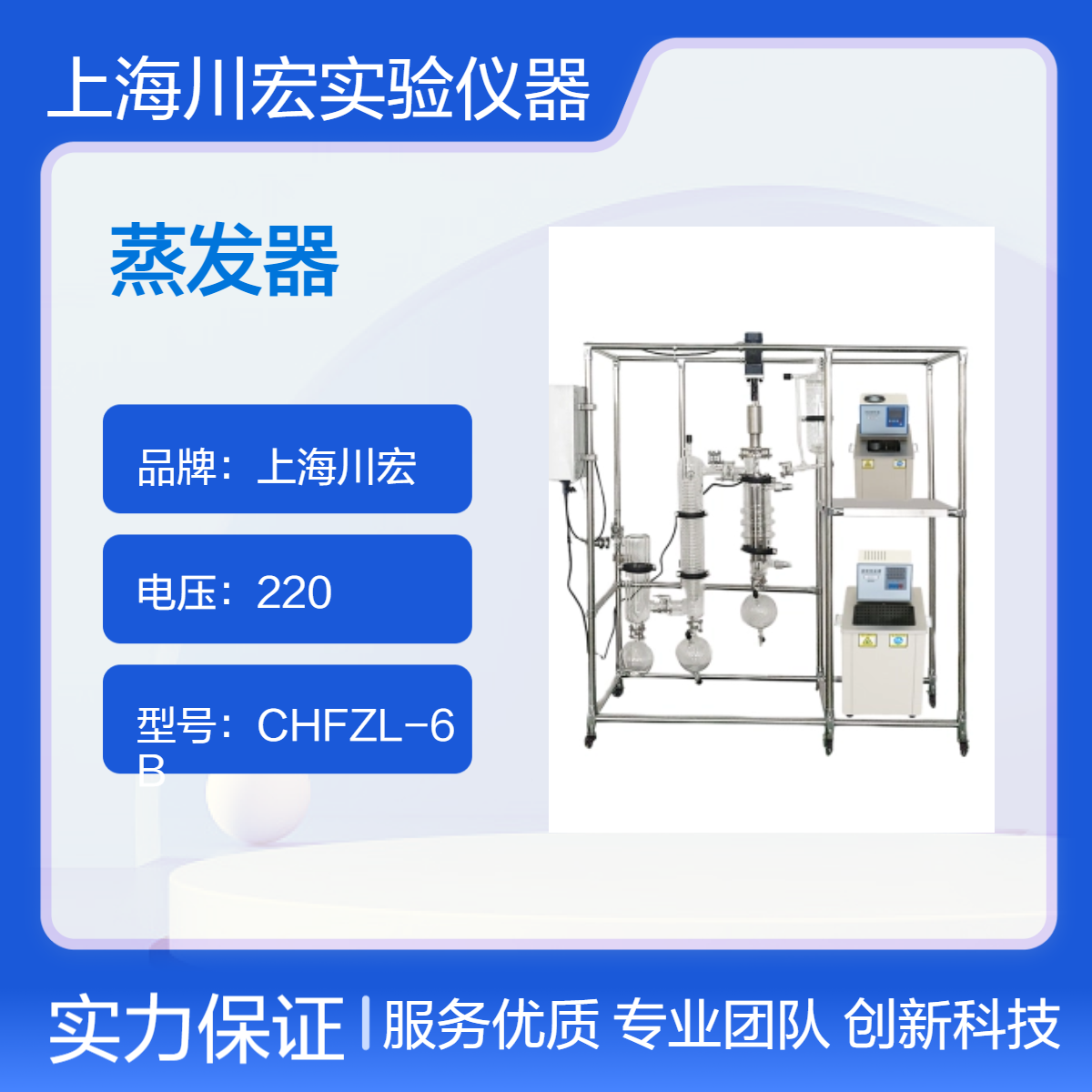 加热蒸发刮板式薄膜蒸发器AYAN-B150-S轻组分重组分